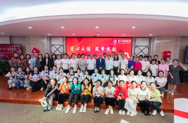 爱心永续 筑梦远航|海口玛丽医院年会圆满落幕，感恩好孕 共创希望！