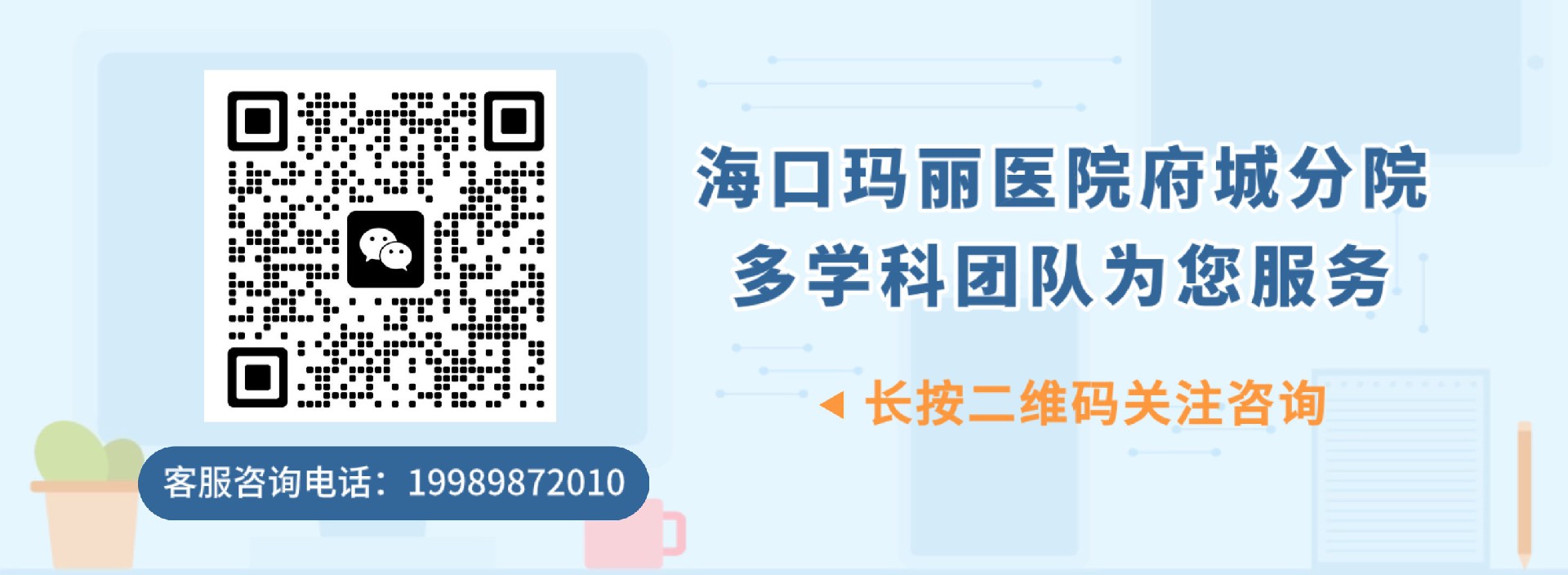 分院微信尾页二维码图