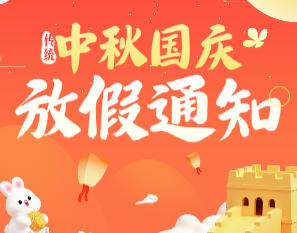 官方发布|海口玛丽医院国庆中秋假期正常上班