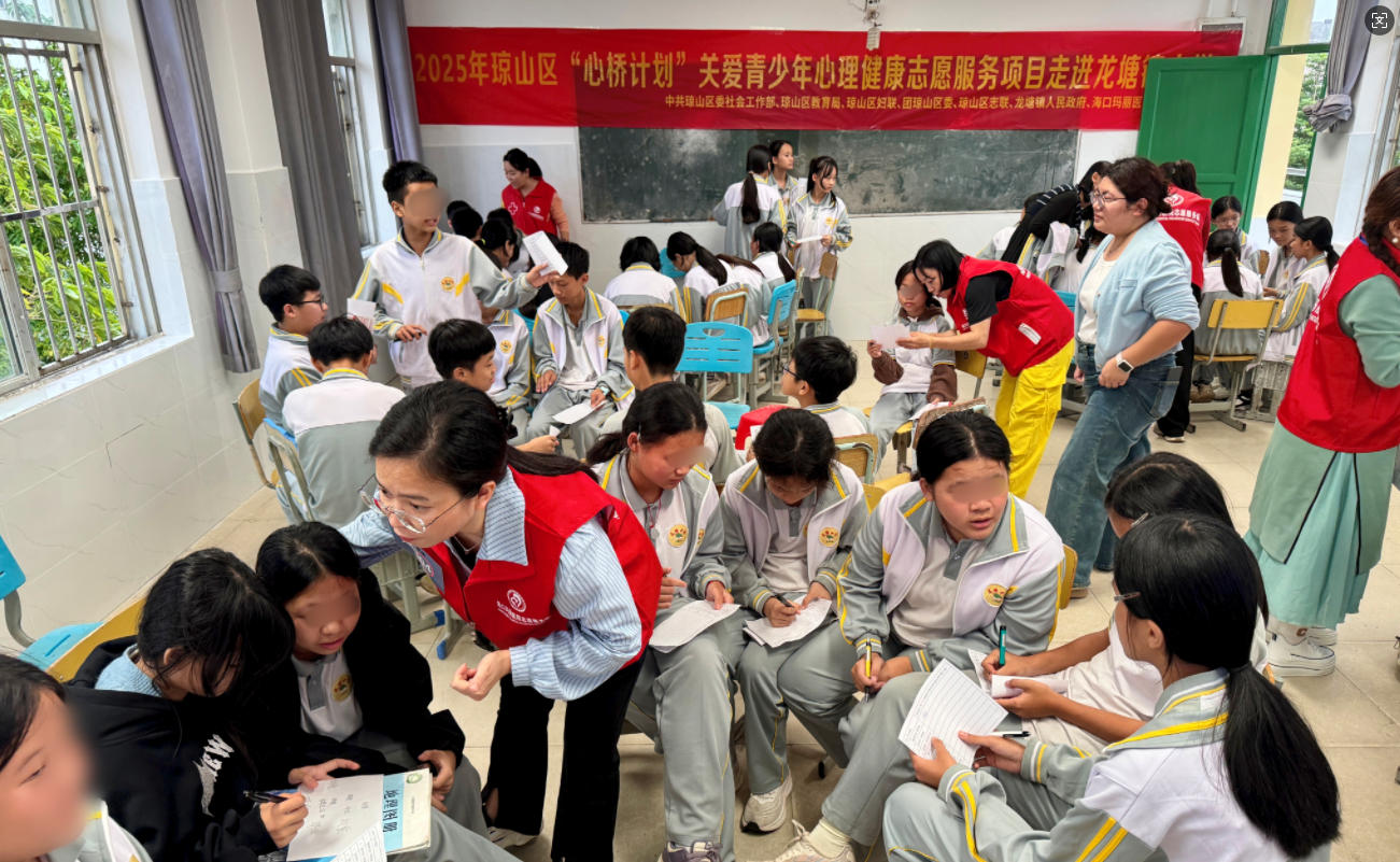 2025年琼山区“心桥计划”关爱青少年心理健康志愿服务项目走进龙塘镇中学（二）