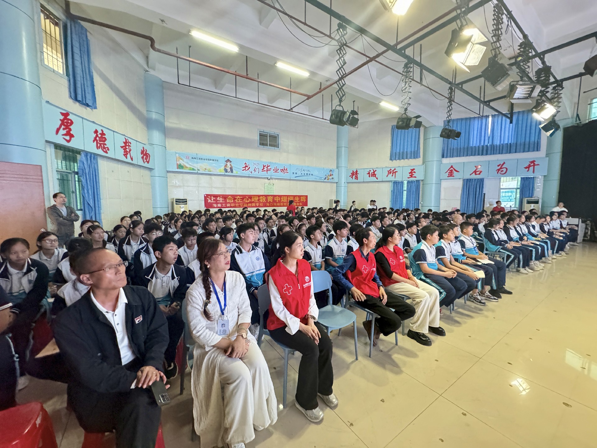 如何让你的生命“熠熠生辉”？答案就在这场心理教育的课堂里