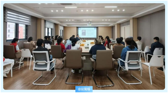 海南省社会心理学会2025年第四季度学术交流会成功举办