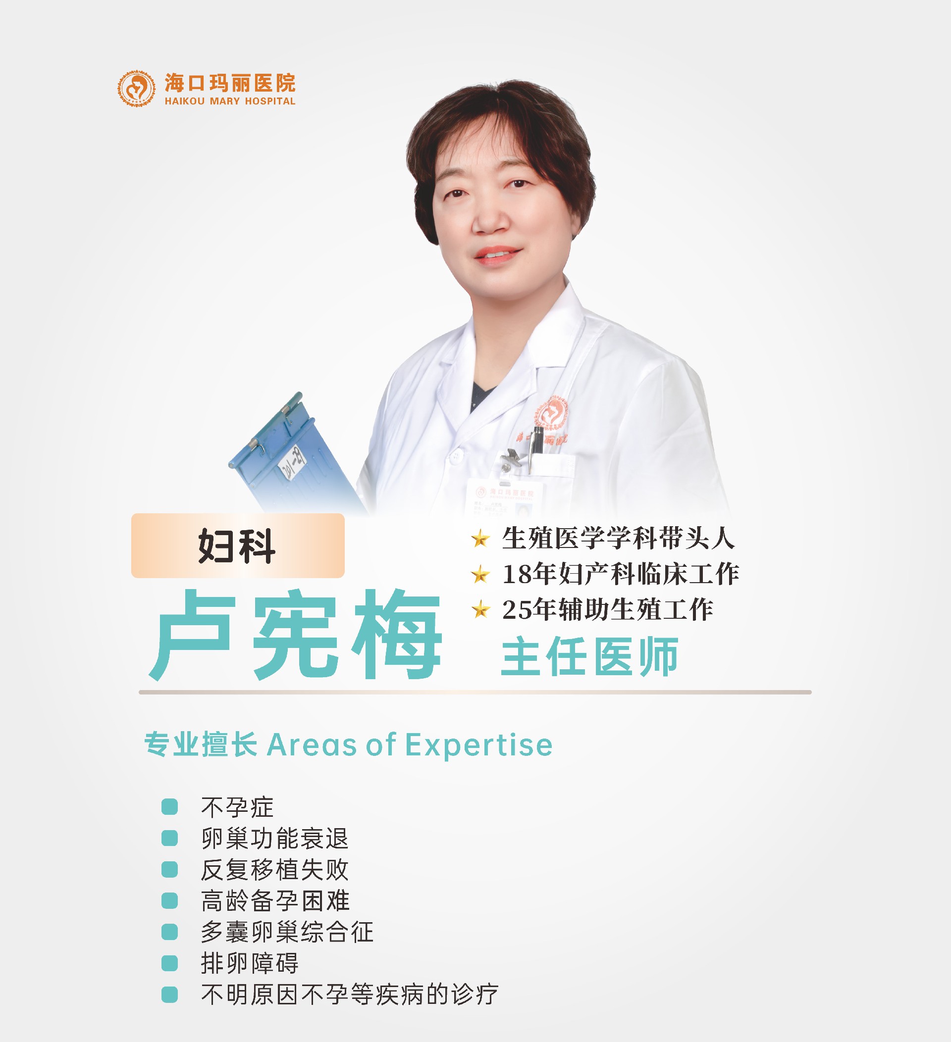 确定版）分院专家墙画面X8转曲_3