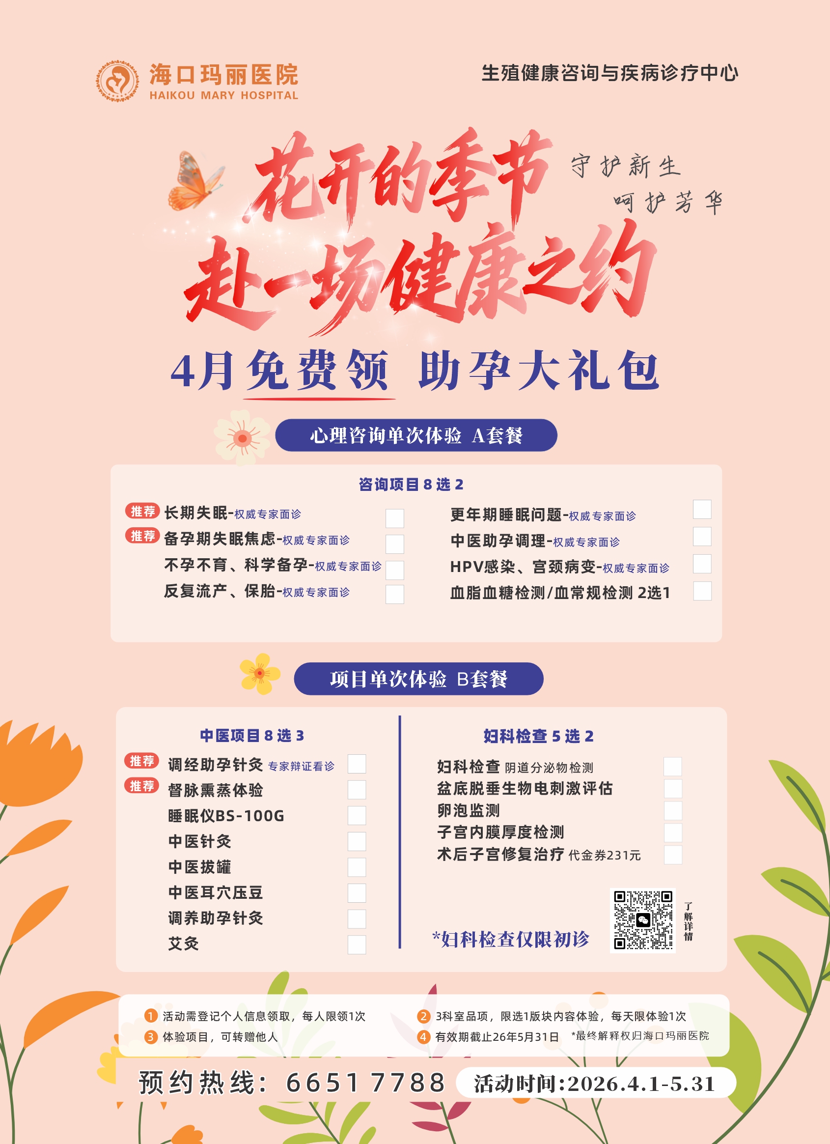 微信图片_20260411085746_1446_39